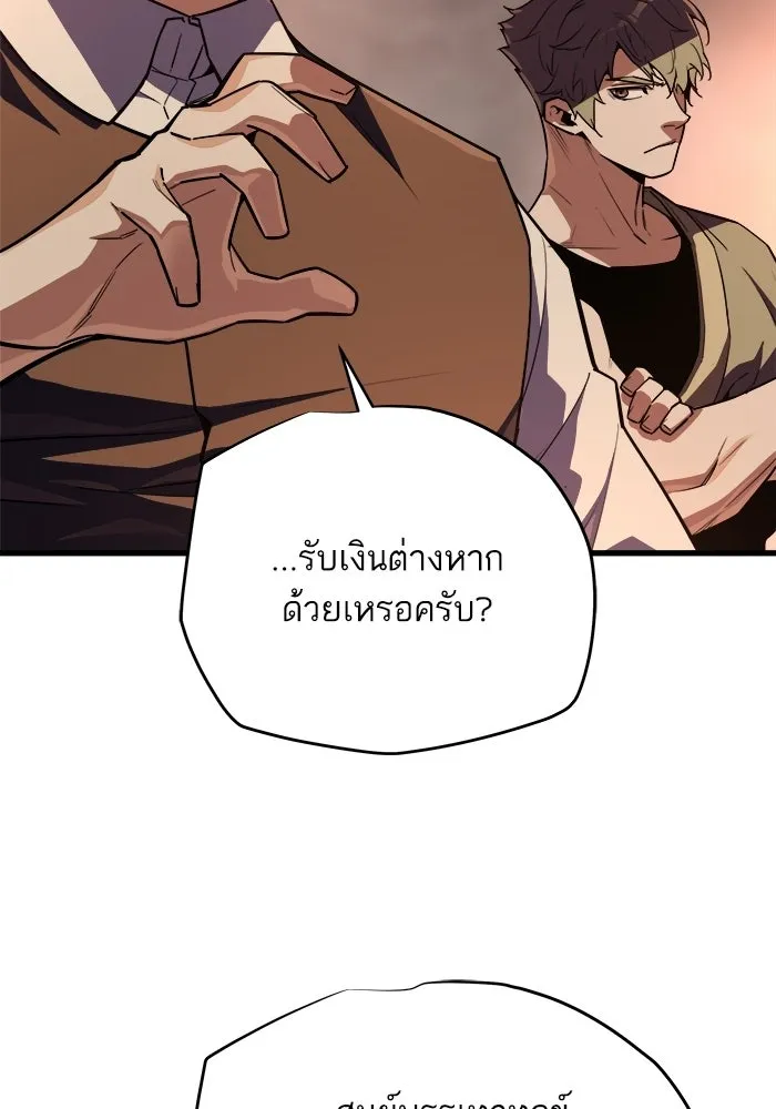 เริ่มเกมพร้อม 13 คุณสมบัติลับ ตอนที่ 15 รูปที่ 152