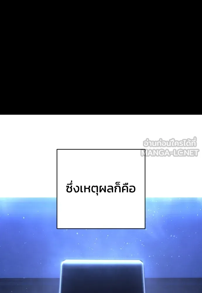 เพชฌฆาตลงทัณฑ์ ตอนที่ 37 รูปที่ 114