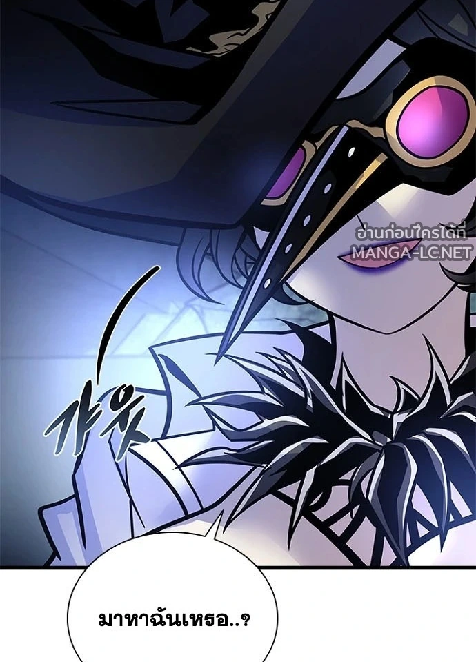 Villain to kill ตอนที่ 247 รูปที่ 155