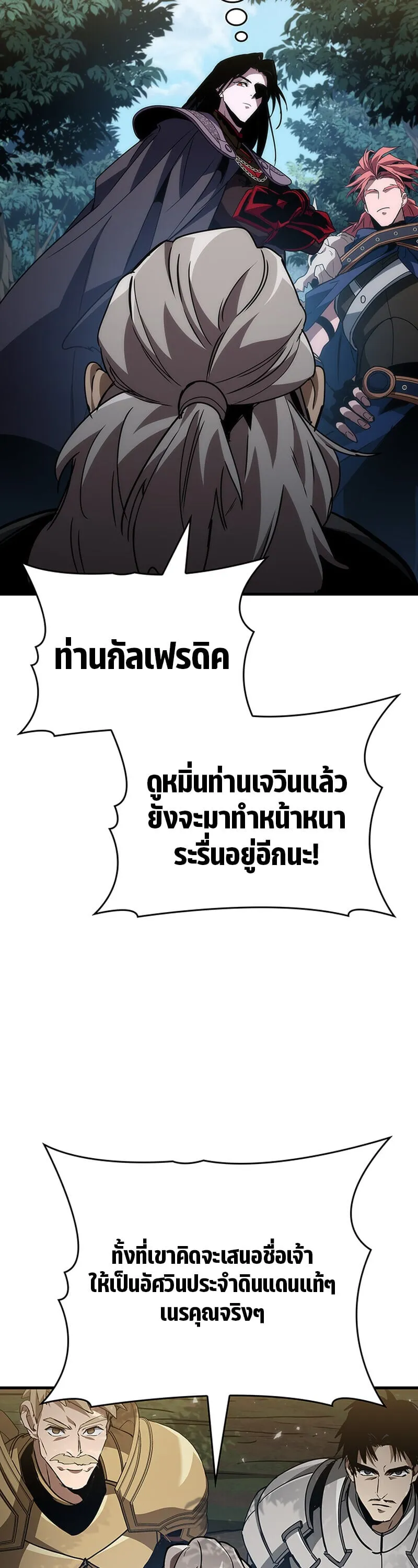 Crimson Reset ช_ว_ตคร_งท_สองของราช_นร_ตต_กาล หล_งจากหลบหน_มาคร_งป_ แวมไพร_ย_จ_นก_ถ_กส_งหารในท_ส_ด ตอนที่ ตอนที่ 24 รูปที่ 43