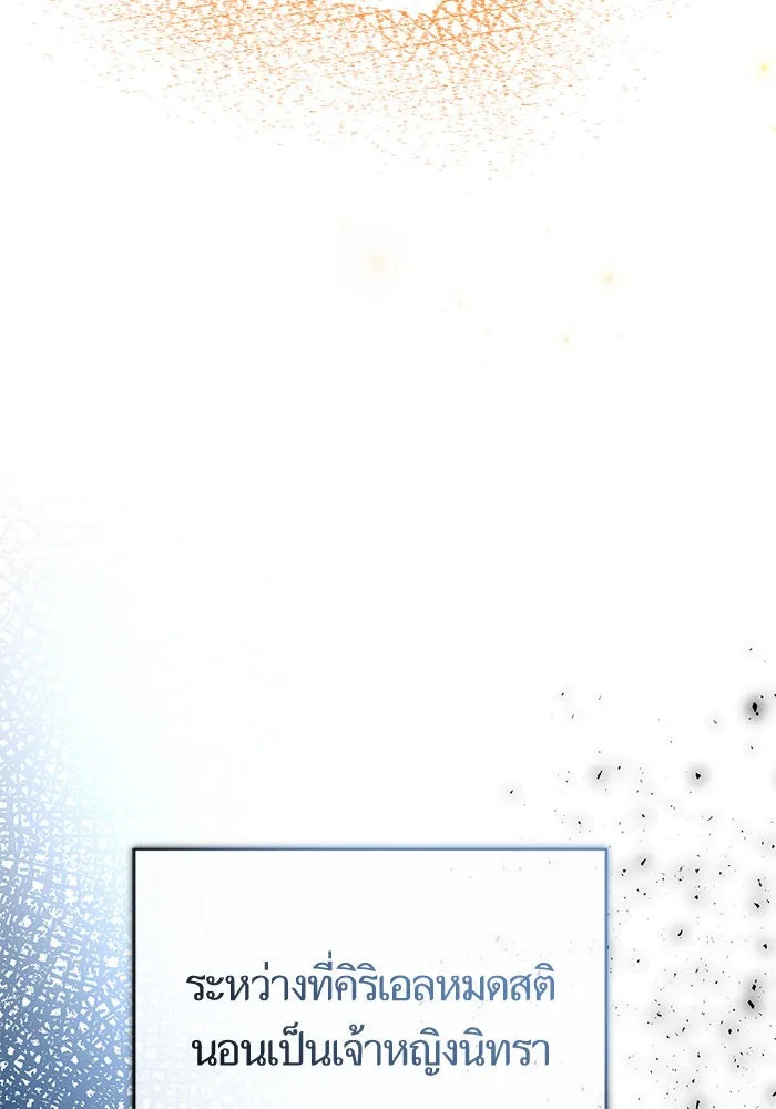 บุตรีดยุกขอไม่แต่งงานbrกับหนุ่มในฝัน ตอนที่ 104 รูปที่ 22