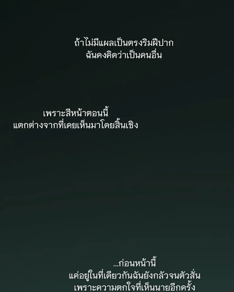 เซเรน่า ตอนที่ 128 (จบซีซัน 3) รูปที่ 86