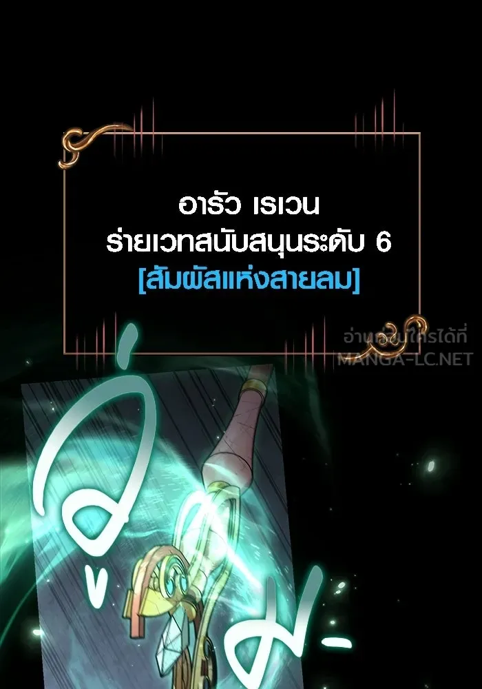 เอาชีวิตรอดในเกมฉบับคนเถื่อน ตอนที่ 149 กระโดด รูปที่ 147