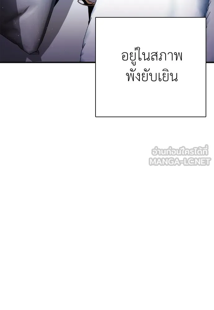 สุภาพบุรุษสูทดำ ตอนที่ 30 รูปที่ 81