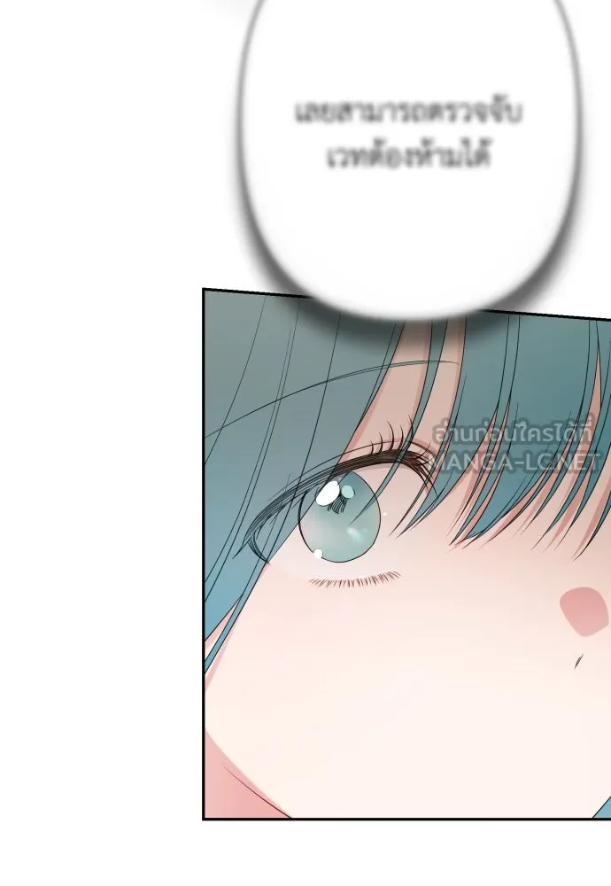 เลดี้มินต์ ตอนที่ 79 รูปที่ 9