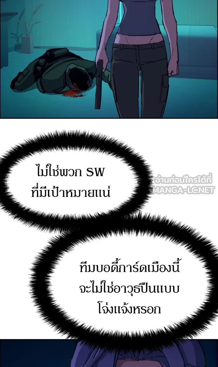 พี่ชายสายบอดี้การ์ด ตอนที่ 95 รูปที่ 99