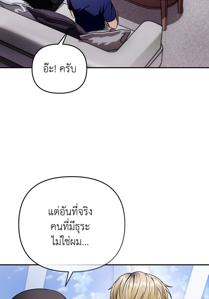 เชื่อเถอะ ฉันเป็นฮันเตอร์ห่วยแตก ตอนที่ 15 รูปที่ 118