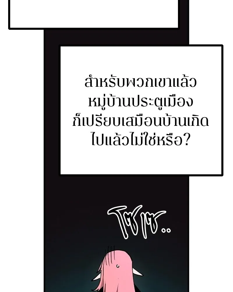 Player ตอนที่ 191 รูปที่ 106