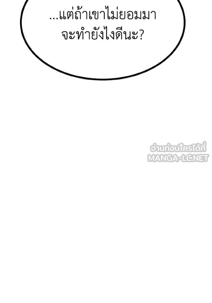 ราชาแห่งอ็อกทากอน ตอนที่ 164 รูปที่ 76