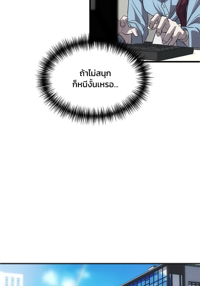 ชีวิตรักฉบับเดจาวู ตอนที่ 5 รูปที่ 50