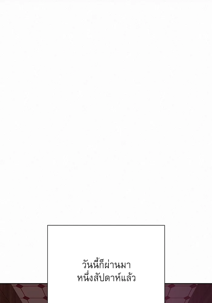 ปฏิบัติการรักวุ่นหัวใจ ตอนที่ 104 รูปที่ 115