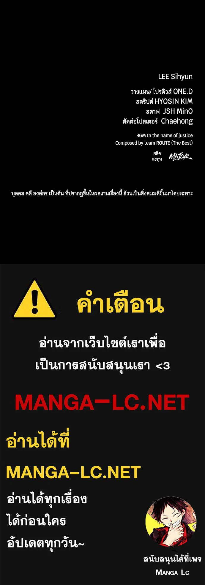 มือพิพากษา ตอนที่ บทนำ รูปที่ 65