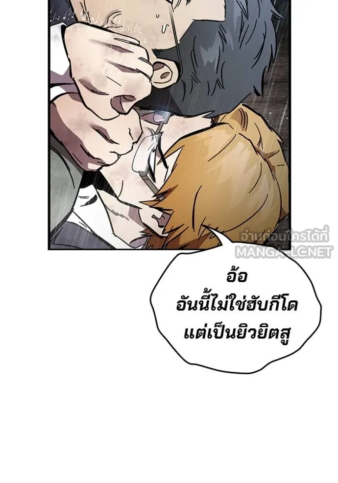 มหาสงครามคนแกร่ง ตอนที่ 57 รูปที่ 134