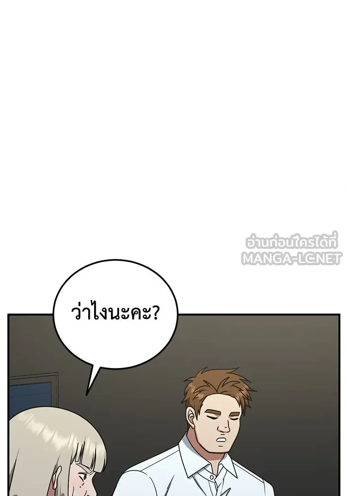 ช่วยเปลี่ยนฉันที ตอนที่ 194. ซีซัน 1 ภาคพิเศษ 4  ลีจียุน รูปที่ 33