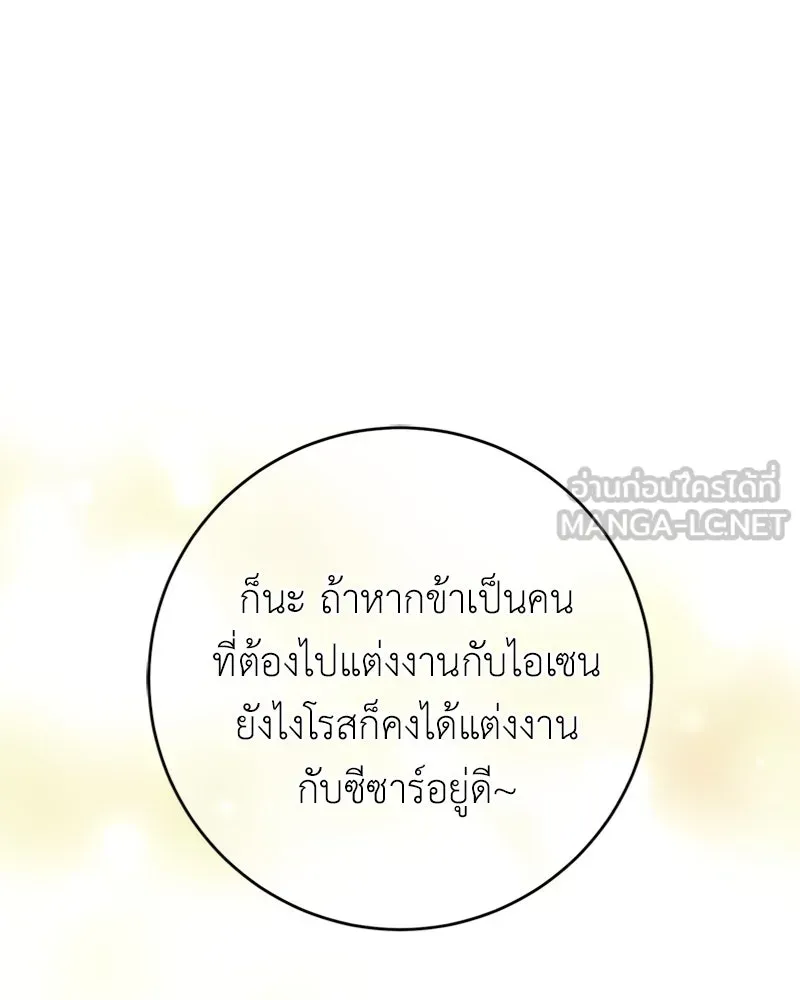 เจ้าหญิงคลั่งแห่งวังหลวง ตอนที่ 4 รูปที่ 21