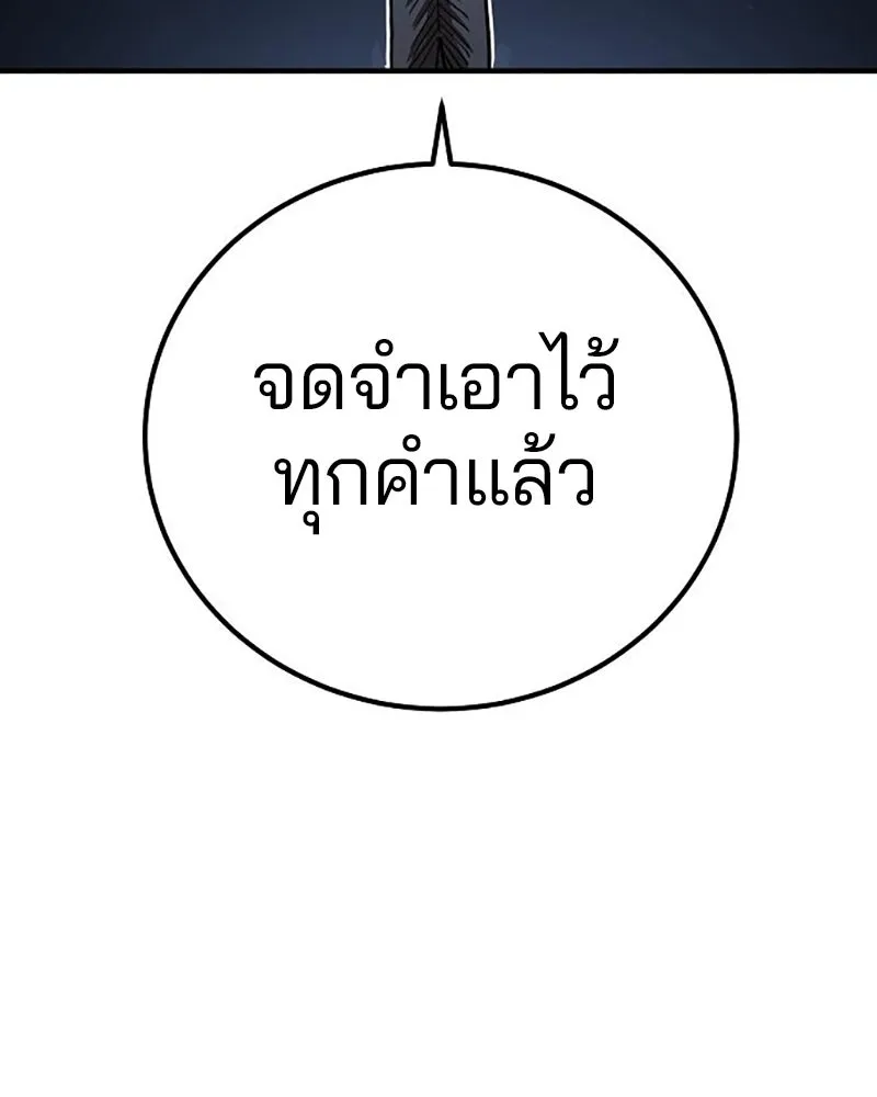 Player ตอนที่ 222 รูปที่ 44