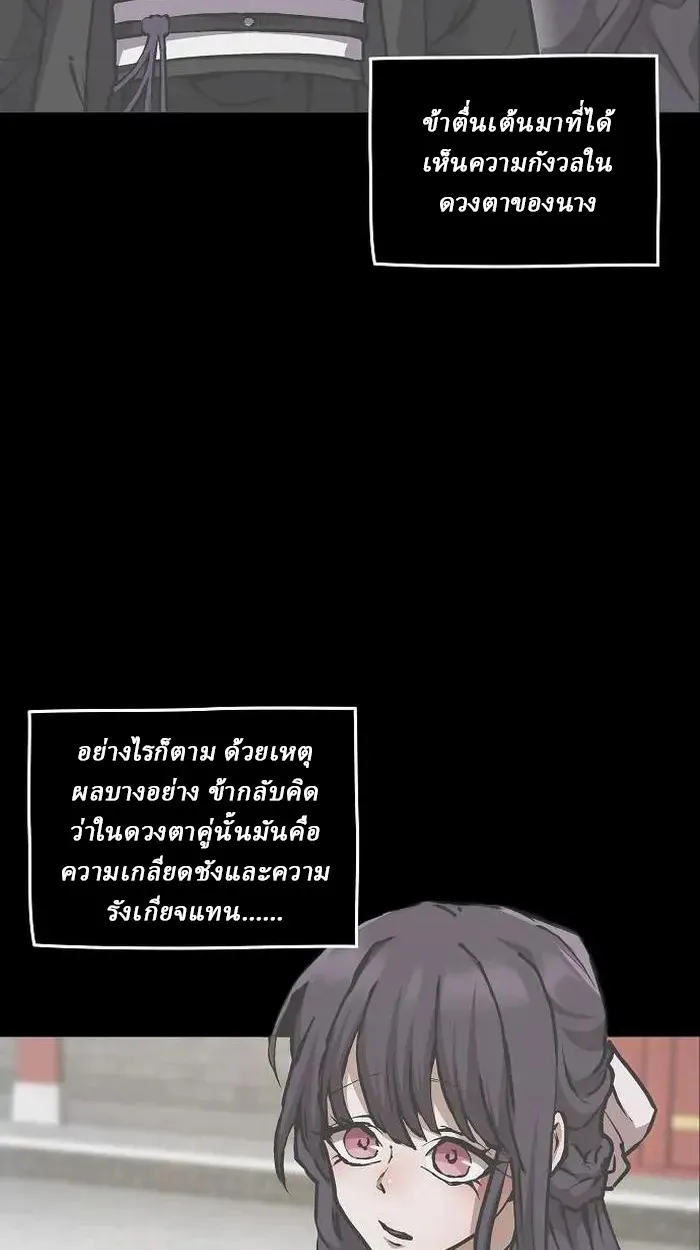 Reborn on the Demonic Cult Battlefield ยอดอ_จฉร_ยะผ_หวนค_น ตอนที่ ตอนที่ 4 รูปที่ 3