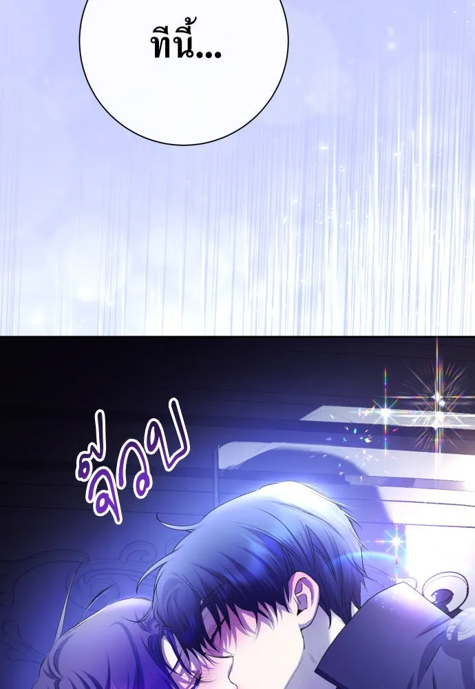 ชิงชีวิตพลิกลิขิตชะตา ตอนที่ 191. การปฏิเสธที่สมบูรณ์แบบที่สุด รูปที่ 86