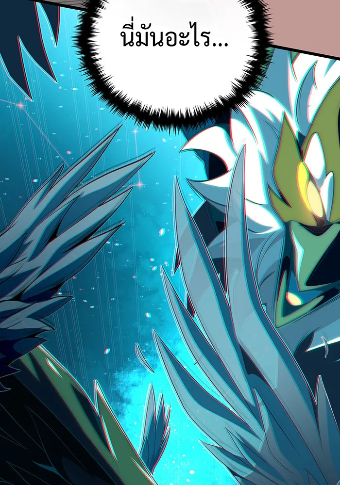 จอมเวทเกิดใหม่ในรอบ 66666 ปี ตอนที่ 126 รูปที่ 140