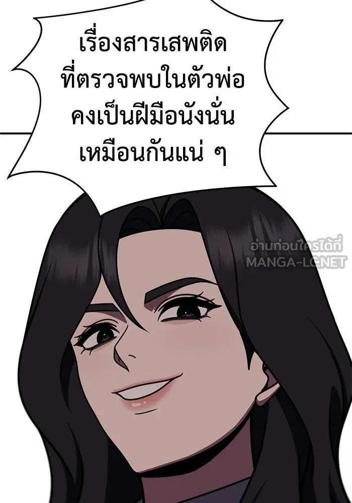 ช่วยเปลี่ยนฉันที ตอนที่ 244. ซีซัน 2 โจเยบิน 26 รูปที่ 42