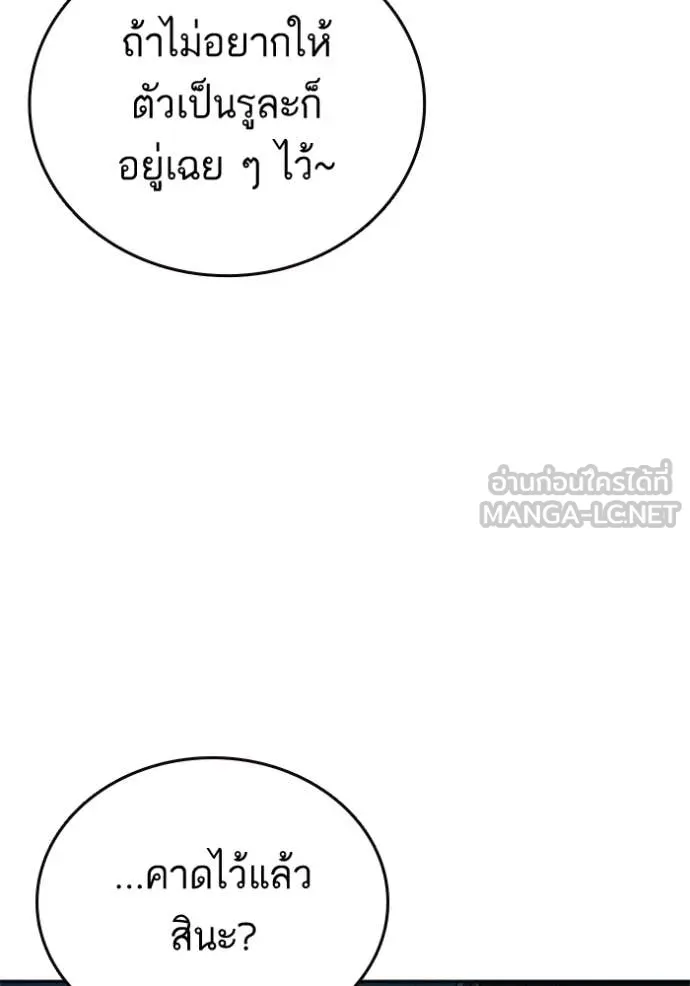 Study Group ตอนที่ 302 รูปที่ 43