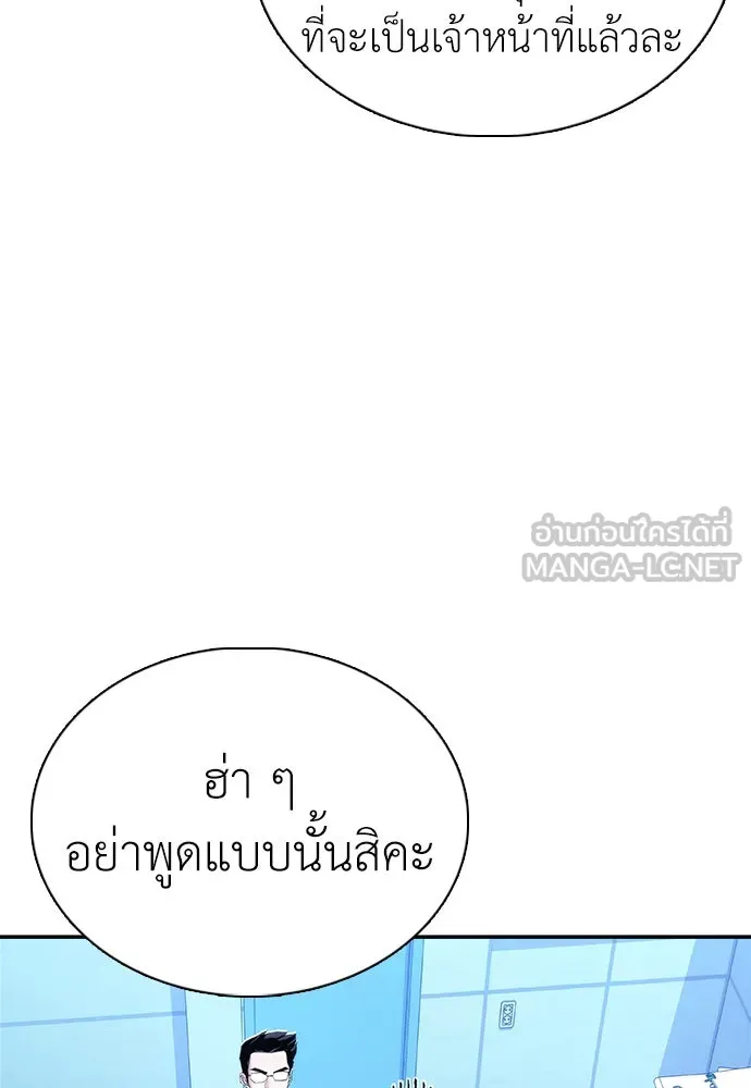 สุภาพบุรุษสูทดำ ตอนที่ 12 รูปที่ 126