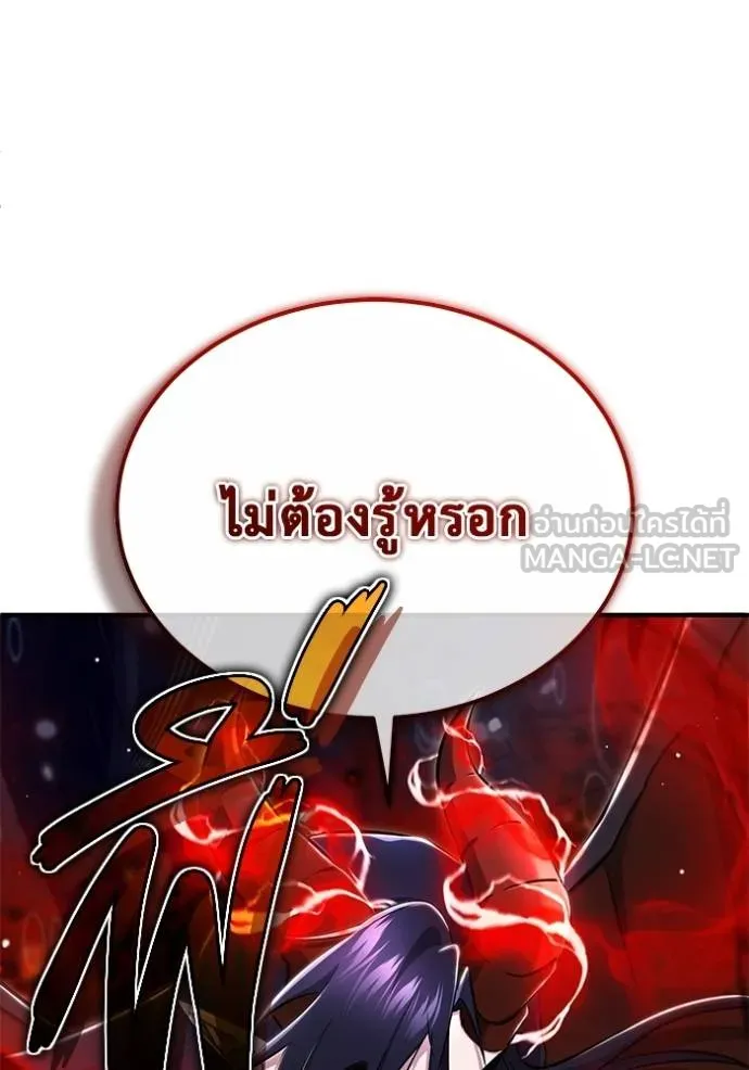Regressor’s Life Aft ตอนที่ 61 รูปที่ 35
