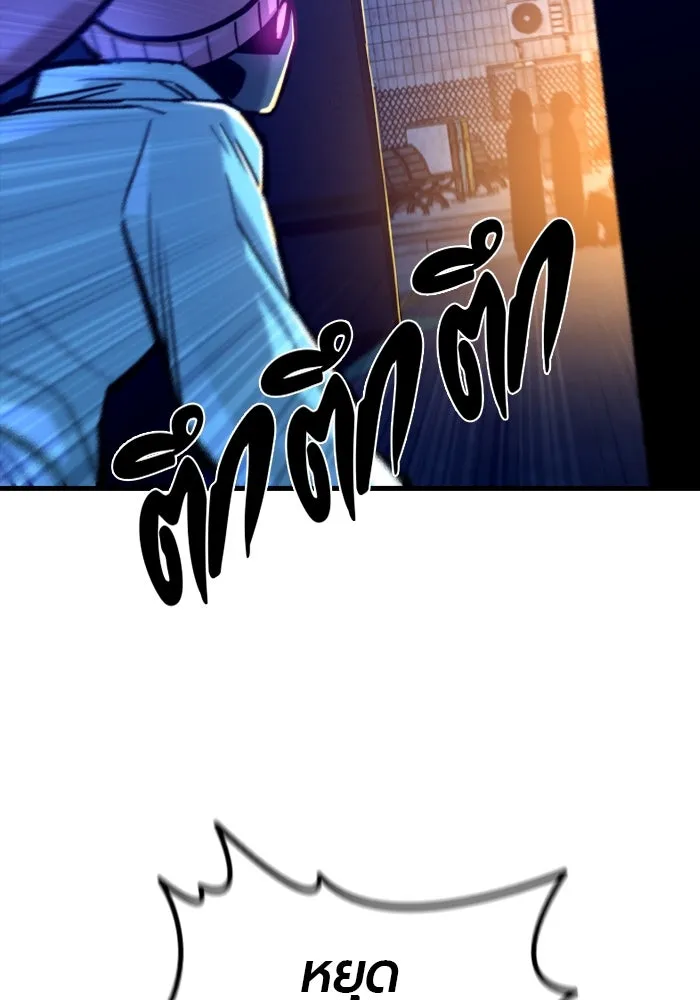 มือพิพากษา ตอนที่ 17 รูปที่ 68