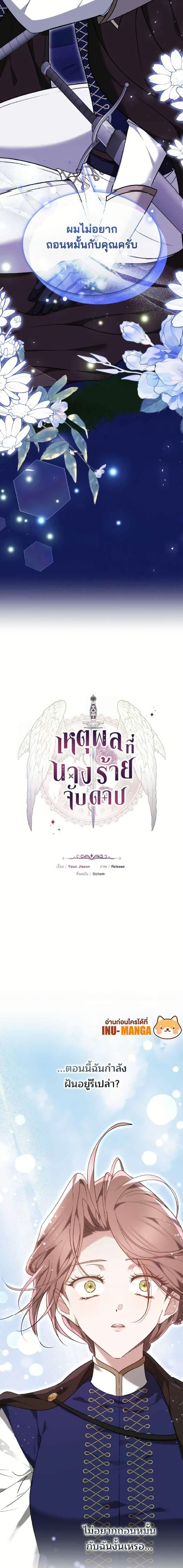 Manga-lc-com อ่านมังงะ อ่านการ์ตูน ออนไลน์ ฟรี The Reason Why the Villainess Picked up a Sword ตอนที่ 1 2 3 4 5 6 7 8 9 10 11 12 13 14 ฟรี ไม่มีโฆษณา Manga-lc - อ่าน มังงะ อ่าน การ์ตูน ออนไลน์ อ่านมังงะ ฟรี