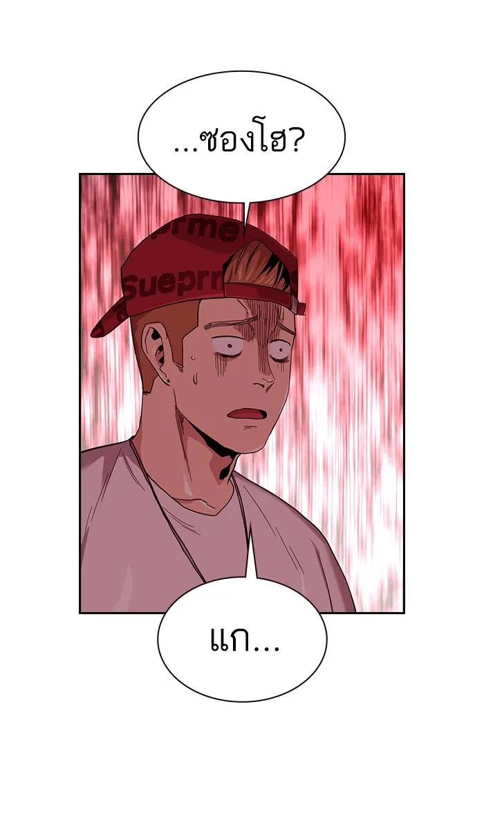 To not die ตอนที่ 36 รูปที่ 107