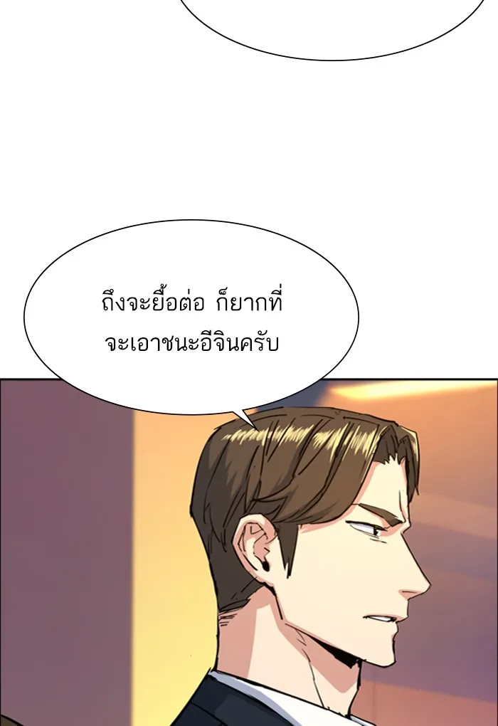 พี่ชายสายบอดี้การ์ด ตอนที่ 75 รูปที่ 59
