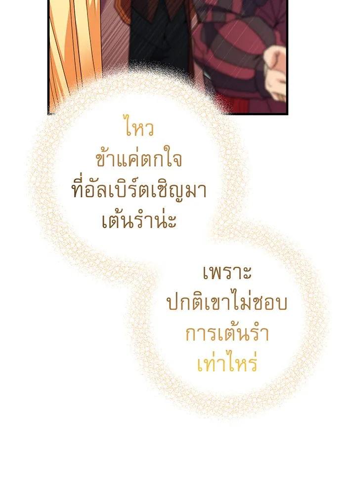 นางร้ายที่ไหนจะมีคุณธรรม ตอนที่ 77 รูปที่ 97