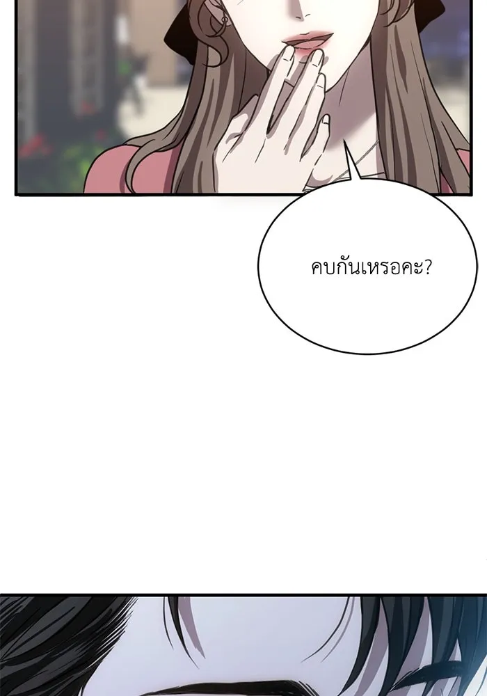 ชีวิตรักฉบับเดจาวู ตอนที่ 25 รูปที่ 53