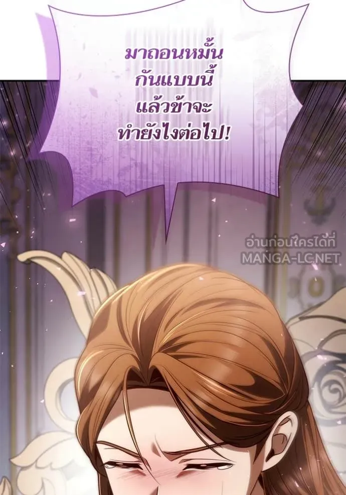 ชาตินี้น้องขอ ตอนที่ 193 รูปที่ 6