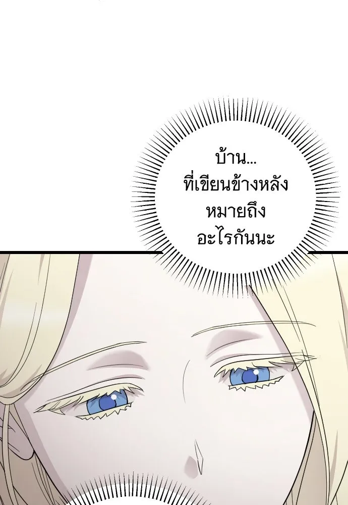 จำเลยหัวใจ ตอนที่ 70 รูปที่ 64