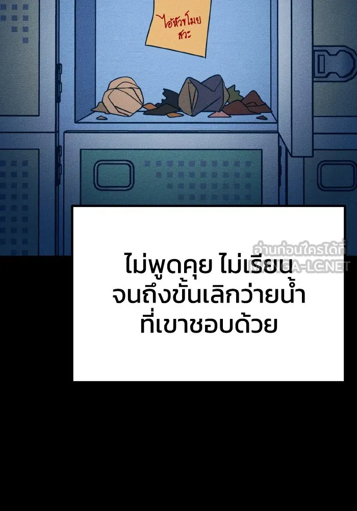 รักนี้ไม่มีรีไซเคิล ตอนที่ 15 รูปที่ 78