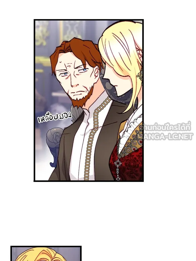 Bring the Love ตอนที่ 122 รูปที่ 57