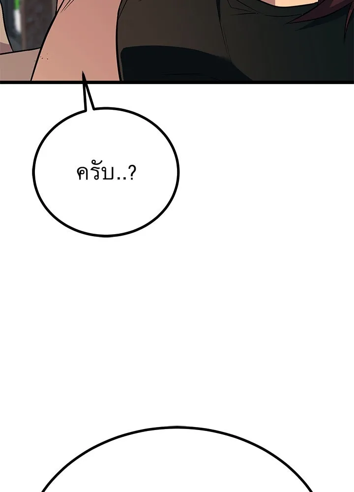 ราชาลานประลอง ตอนที่ 57 รูปที่ 158