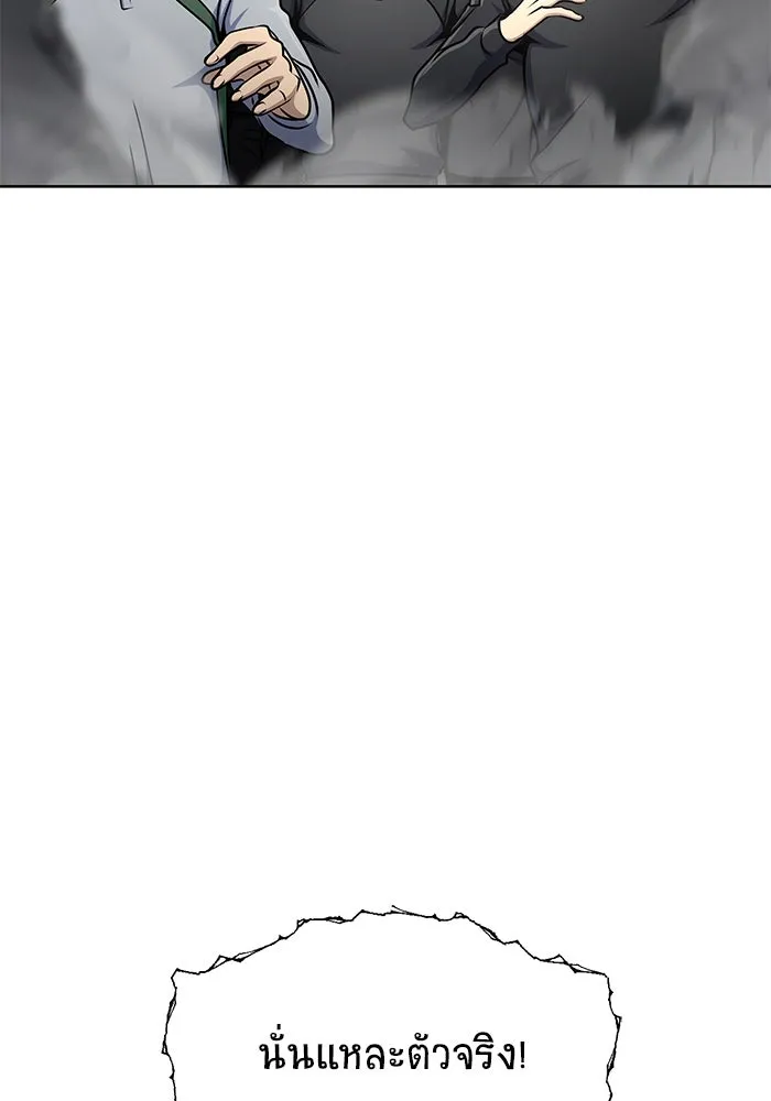 เพลเยอร์นักกินเหล็ก ตอนที่ 6 รูปที่ 74