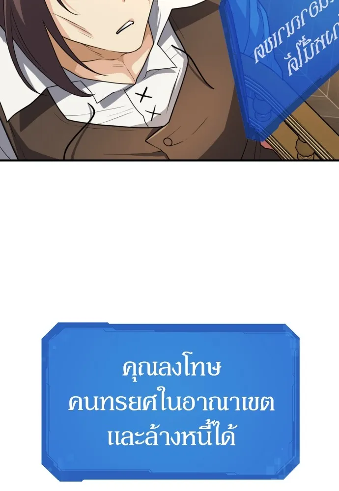 ยอดสถาปนิกผู้พิทักษ์อาณาจักร ตอนที่ 71 รูปที่ 76