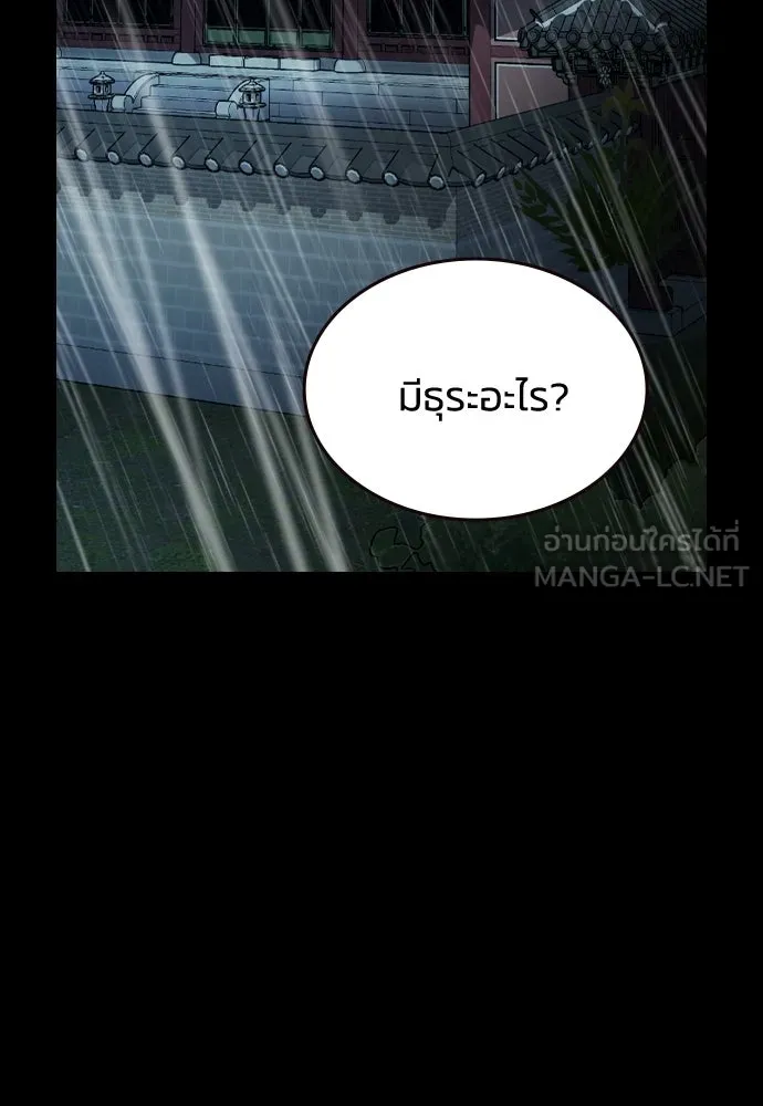 รักแล้วห้ามเลิก ตอนที่ 67 รูปที่ 3