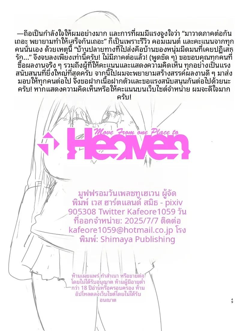 Doujin-Lc- อ่าน โดจิน มังฮวา เกาหลี ญี่ปุ่น จีน แปลไทย ส่งของถึงหน้าบ้าน [MoveFromOnePlacetoHeaven (Wes Heartland Smith)] Haitatsu Saki wa Kako ni Futta InCha no Ie datta ตอนที่ 1 2 3 4 5 6 7 8 9 10 11 12 13 14 ฟรี ไม่มีโฆษณา อ่าน โดจิน Manhwa เกาหลี ญี่ปุ่น จีน เรามีครบ คัดมาให้เน้นๆ โดจิน 18+ รับประกันความฟินโดย  Doujin Lc