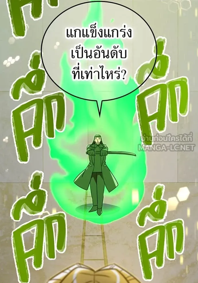 เพลเยอร์เลือดเทวะ ตอนที่ 101 รูปที่ 220
