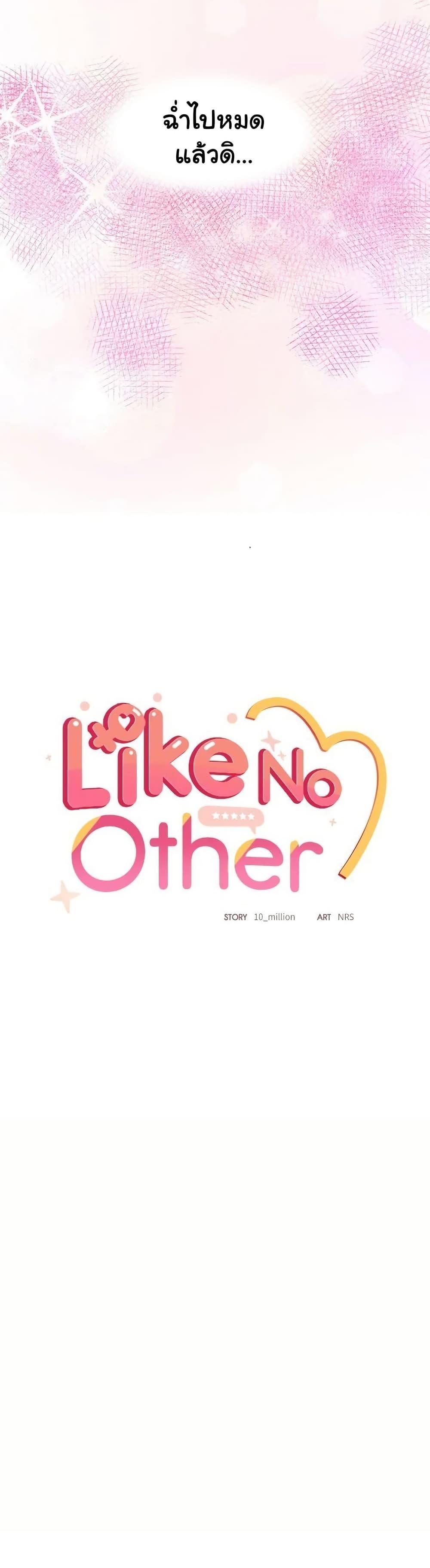 Doujin-Lc- อ่าน โดจิน มังฮวา เกาหลี ญี่ปุ่น จีน แปลไทย Like No Other ตอนที่ 1 2 3 4 5 6 7 8 9 10 11 12 13 14 ฟรี ไม่มีโฆษณา อ่าน โดจิน Manhwa เกาหลี ญี่ปุ่น จีน เรามีครบ คัดมาให้เน้นๆ โดจิน 18+ รับประกันความฟินโดย  Doujin Lc