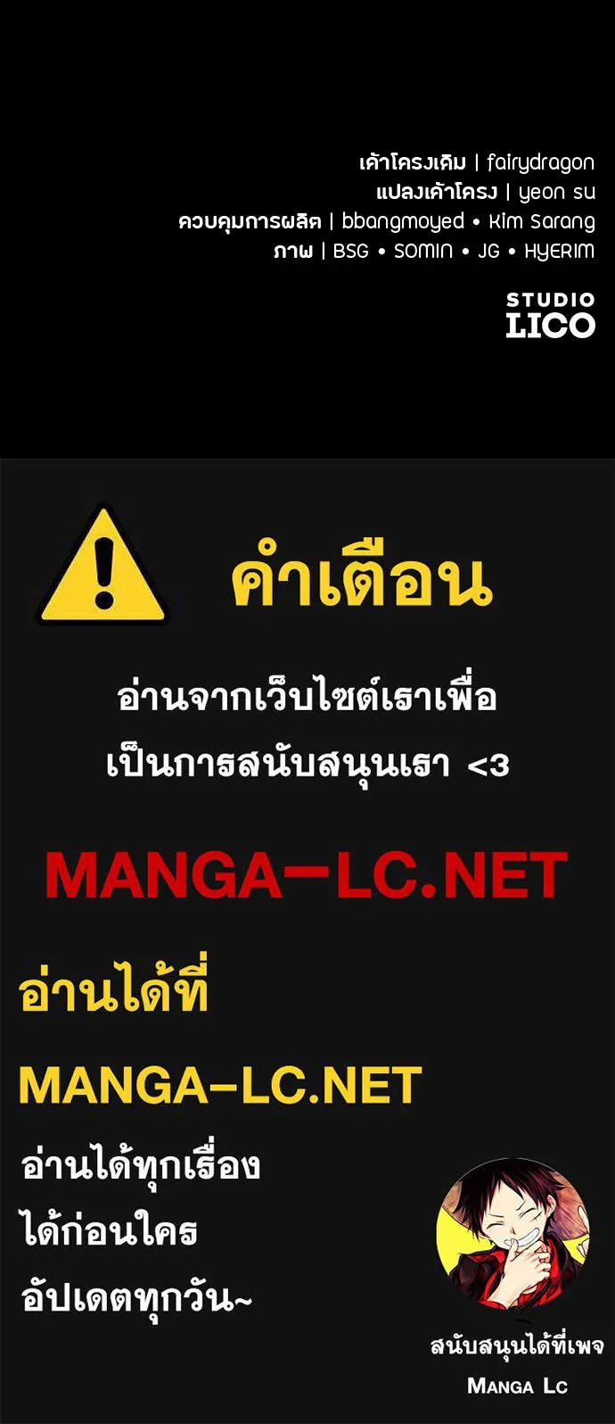 แด่ใจที่ไร้รัก ตอนที่ 55 รูปที่ 89