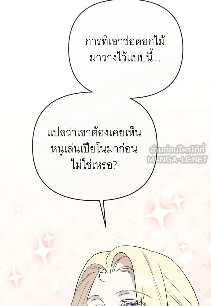 จำเลยหัวใจ ตอนที่ 47 รูปที่ 144