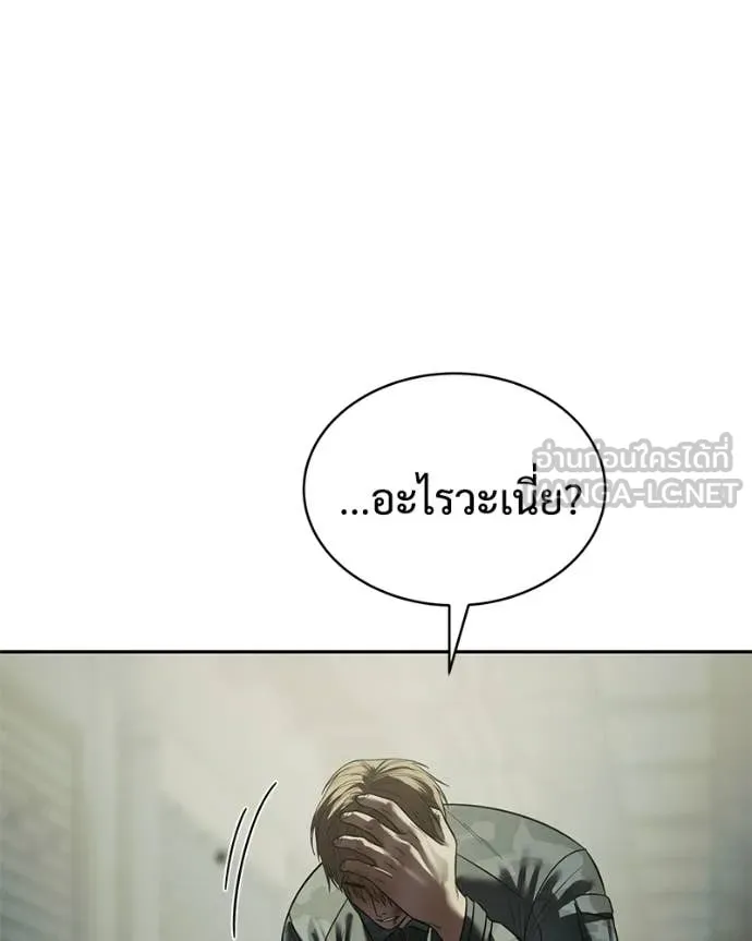 Baek XX ตอนที่ 151 รูปที่ 130