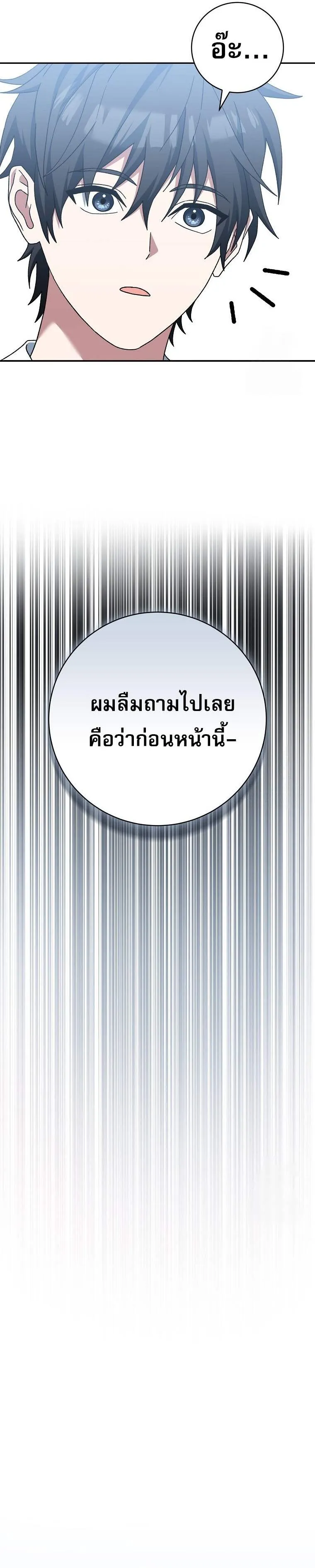 Genius Archer_s Streaming ตอนที่ ตอนที่ 56 รูปที่ 53