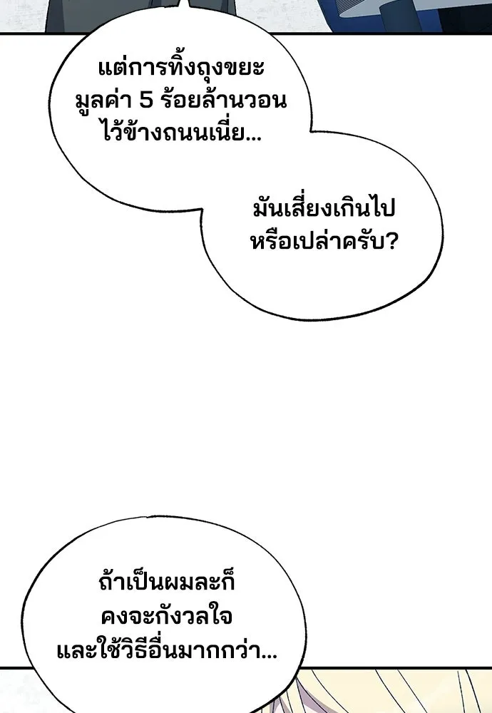 ร้านสะดวกซื้อต่างโลก ตอนที่ 51 รูปที่ 23