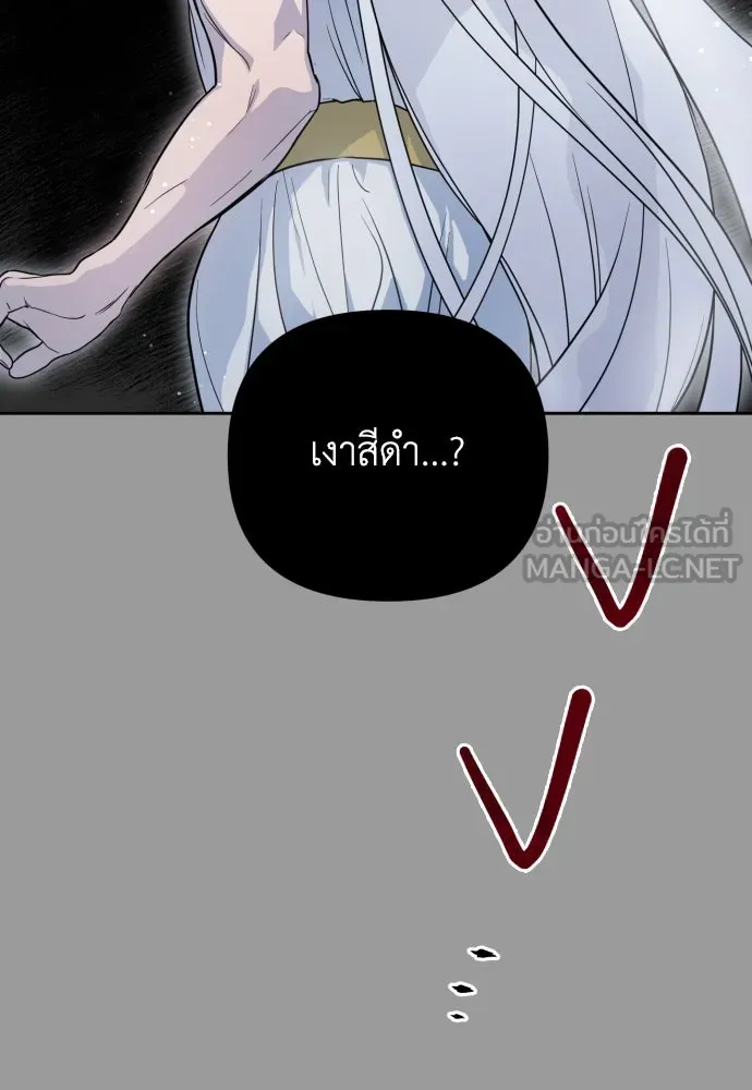 เลดี้มินต์ ตอนที่ 16 รูปที่ 3